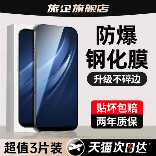 旅企适用iqoou1x钢化膜iqooz10turbopro手机膜iqooz9turbo高清z9z8pro新款z5z7z6u5e全覆盖u3z3屏幕保护贴膜i
