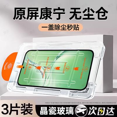 旅企适用OPPOK12S钢化膜OPPO K12手机膜新款高清全屏覆盖护眼防窥防摔防爆蓝光抗指纹无尘仓刚化玻璃保护贴膜