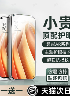 旅企适用OPPO Reno7钢化膜Reno7SE手机膜Reno7pro新款护眼Reno7专用全屏覆盖抗蓝光高清防摔窥防指纹保护贴膜