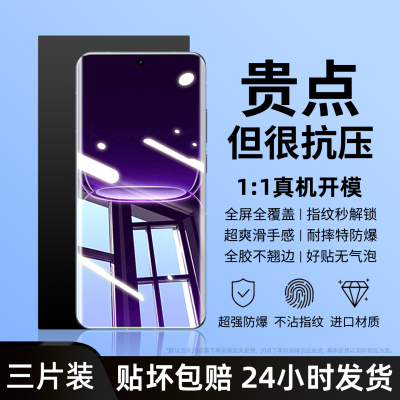 旅企适用realme真我Neo8手机膜真我Neo7水凝膜Neo7x新款Neo7SE钢化Neo7turbo全屏全覆盖高清防窥屏幕保护贴膜