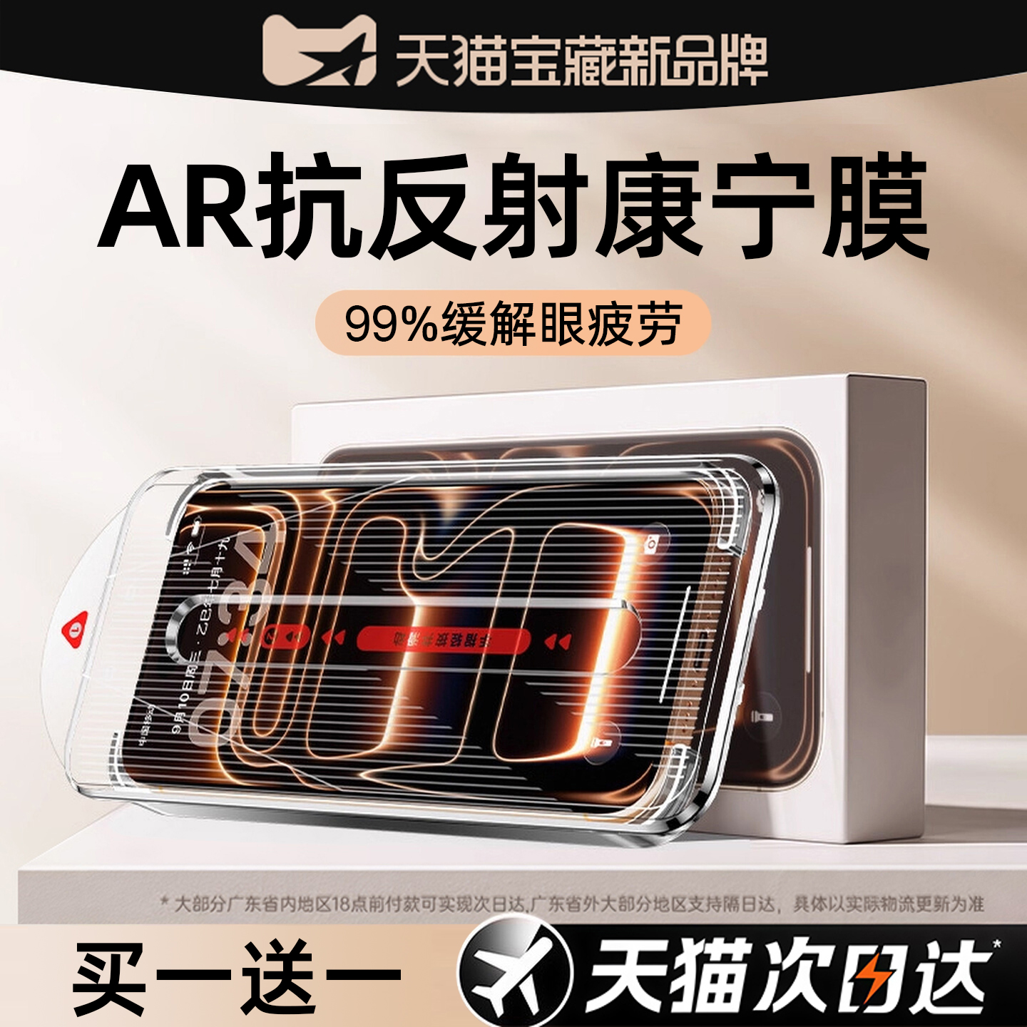 【顶配防摔】全自动秒贴仓