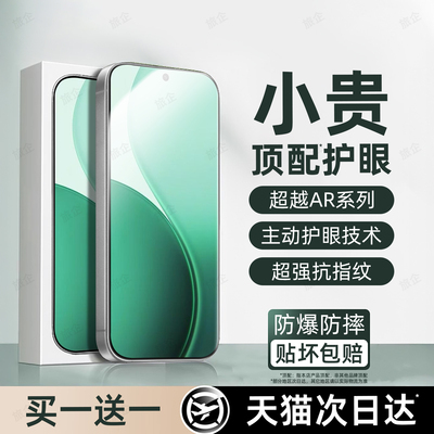 旅企适用OPPOReno14钢化膜Reno15pro护眼手机膜Reno13/8pro+7SE6Reno5专用5G4seReno3/2Z/10Ace2新款防摔贴膜