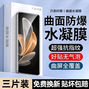 旅企适用vivoS17pro手机膜S50promini水凝膜S30防窥S20新款S19曲面屏S18e钢化S16S15S12Y500Y300Y200Y100贴膜