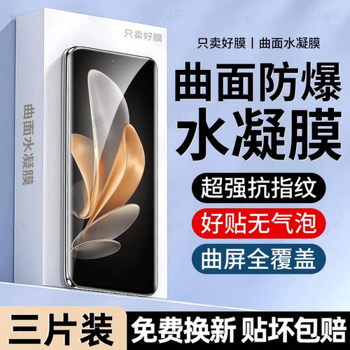 旅企适用vivoS17pro手机膜S50promini水凝膜S30防窥S20新款S19曲面屏S18e钢化S16S15S12Y500Y300Y200Y100贴膜
