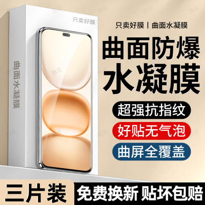 旅企适用华为荣耀Power手机膜Power2水凝膜DVD-AN80新款Honor专用poewr高清power2全屏防窥防摔护眼保护贴膜