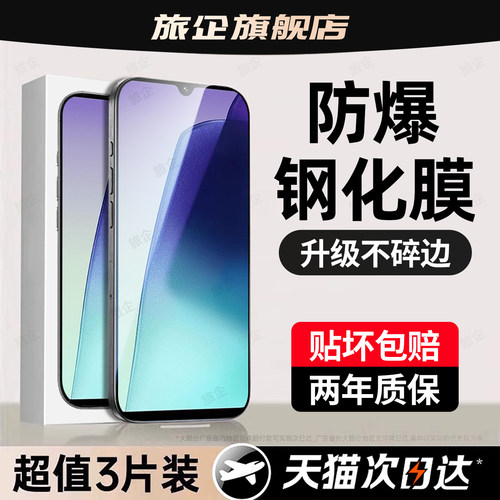 超强抗指纹 超爽滑手感 防爆防摔