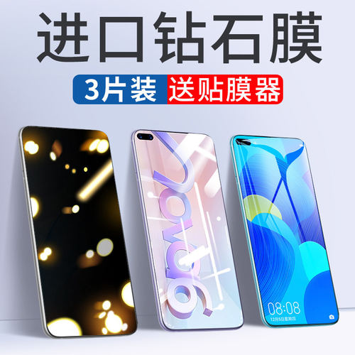 旅企适用华为Nova12钢化膜NOVA11SE手机膜Nove10防窥膜Hinova9Z全屏Navo8青春版Novo6膜Nowa7活力Note65g贴膜