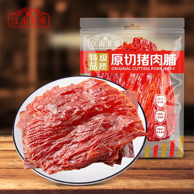 江南首脯特级原切猪肉脯原味