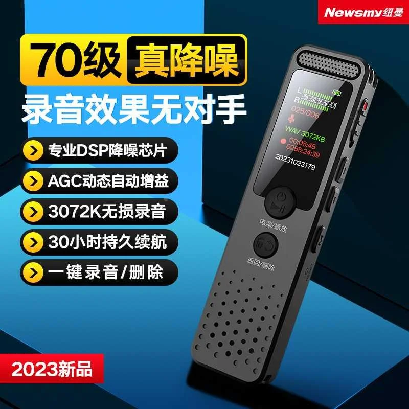 纽曼录音笔D03专业高清远距离降上课用噪会议语音转新品
