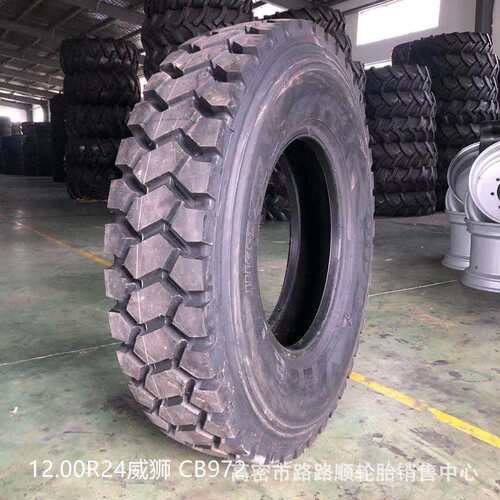 朝阳12.00R24矿花轮胎重载矿花1200R24CB972纹轮胎