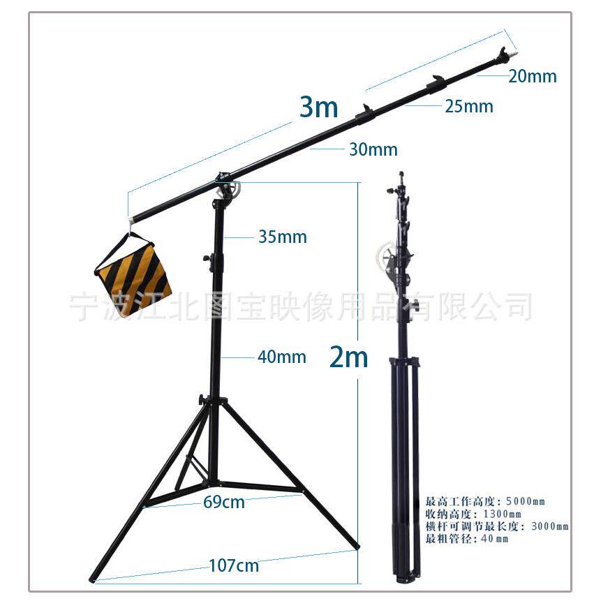5米摄影灯架 横杆悬臂架闪光灯大号横臂灯架子摄影附件摄影顶灯架