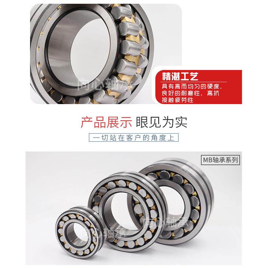 三类MB轴承工厂现货大 22226MBW33C3 振动筛 粉碎机轴承