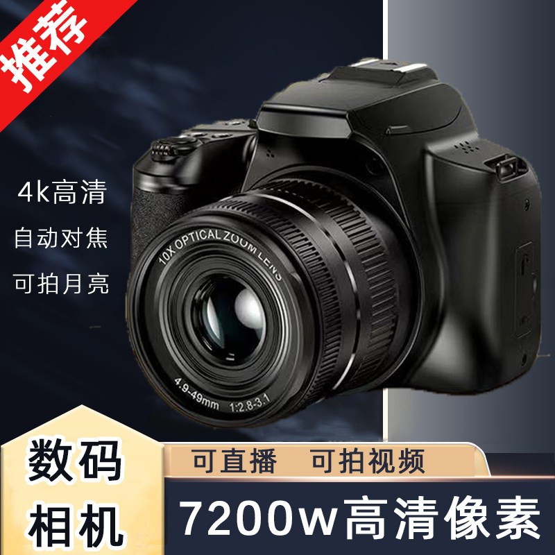 墨雪卿可伸缩入门级单反微单学生相机光学变焦4K高清数码旅游相机