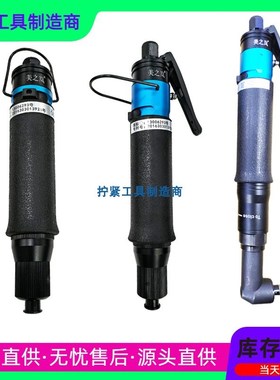 美之岚风批T45AB美之岚气动起子  美之岚气动螺丝刀气批