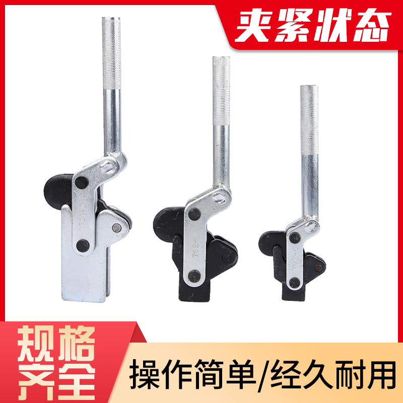 快速夹具焊接工装夹钳夹紧器CH GH-702C 702D 701C 701D 702K肘夹