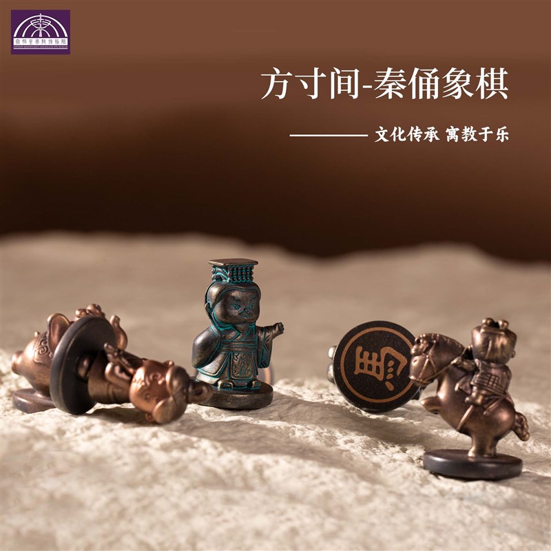 方寸间秦俑象棋兵马俑文化中国象棋旅游纪念品桌游对战带棋盘收藏