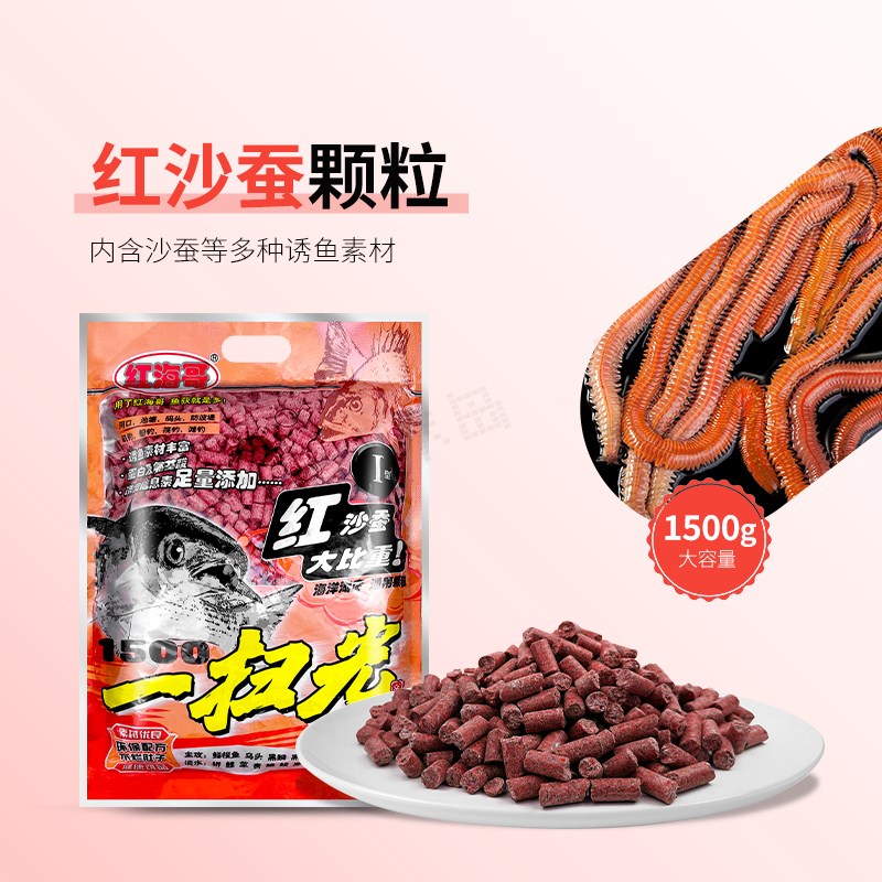 众信一扫光颗粒红沙蚕藻腥香红海哥窝料淡海水钓鲻梭鱼鱼乌头饵料