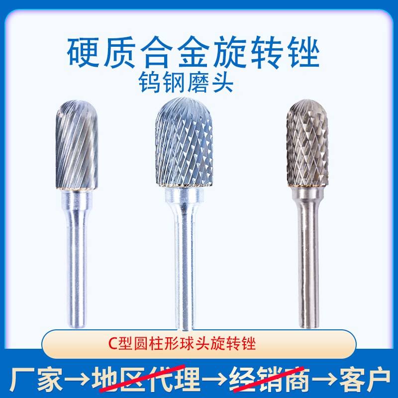 6mm柄硬质合金旋转锉CX0616C0820C1020C1225C1625M06钨钢磨头单水