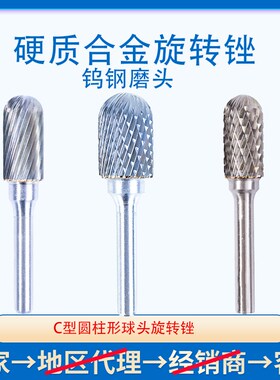 6mm柄硬质合金旋转锉CX0616C0820C1020C1225C1625M06钨钢磨头单水