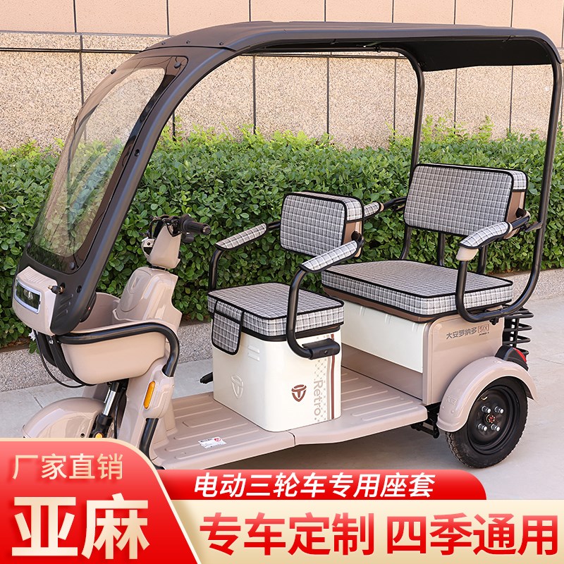 雅迪c13E c50 c60S c80乐享版座套全包电动三轮车坐垫套四季通用