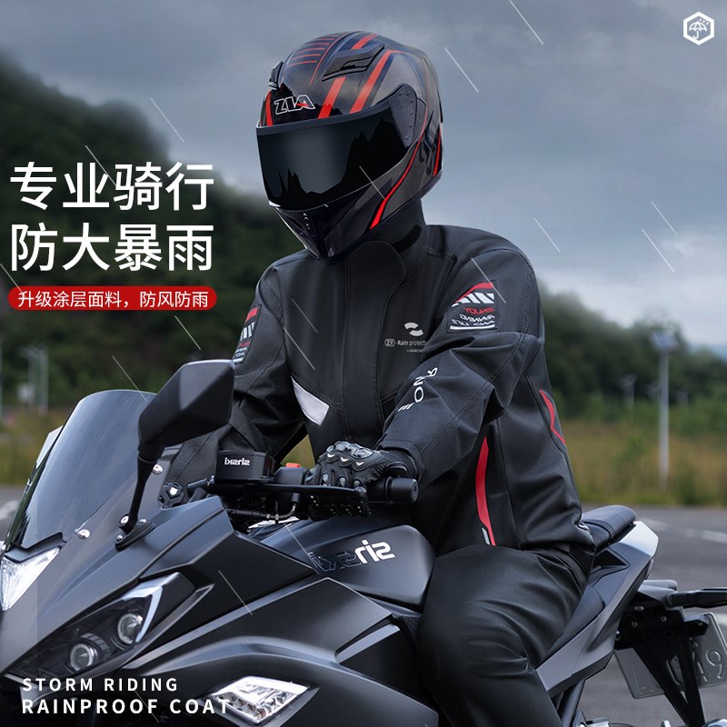 摩托车雨衣骑行防暴雨分体式套装外卖骑手男款成人外穿冲锋衣