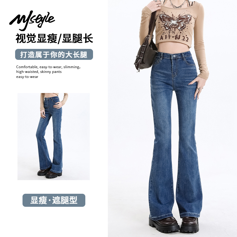 微喇牛仔裤长裤高腰MJSTYLE高腰