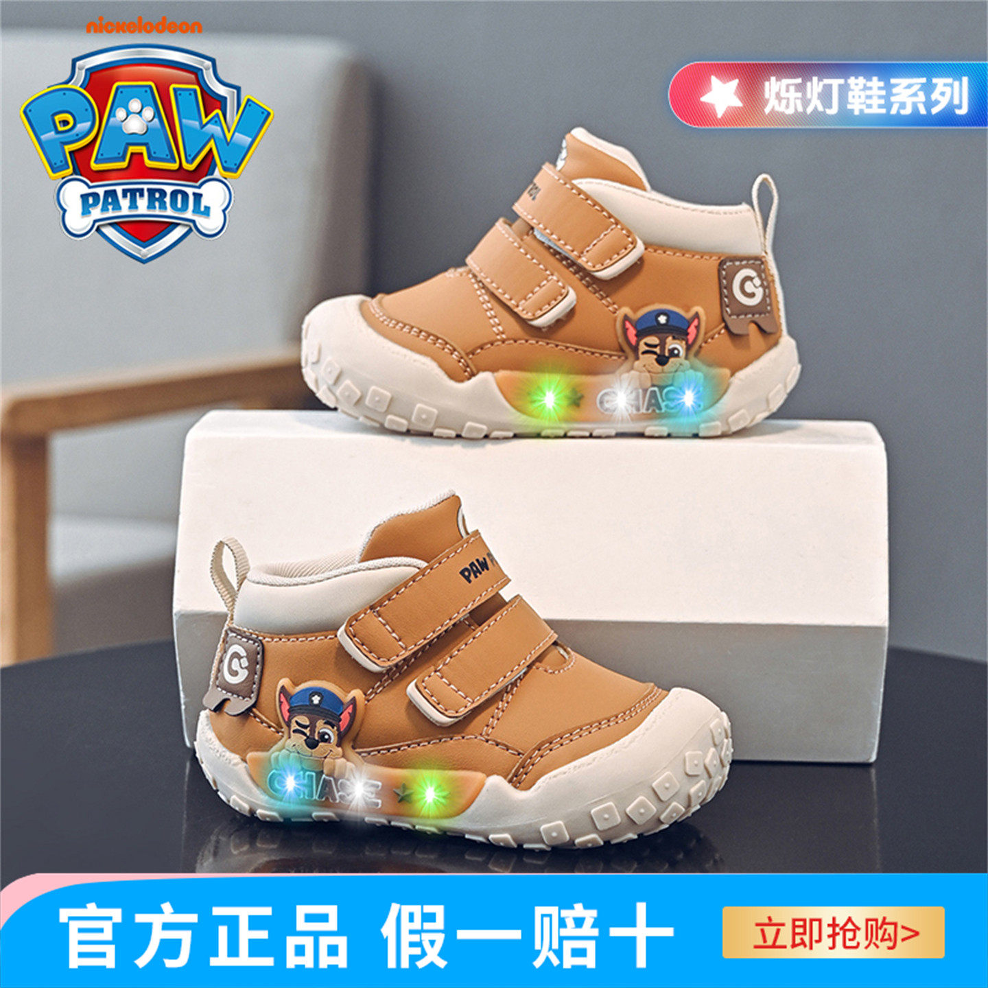 汪汪队儿童休闲鞋2025秋季新款男童轻便防水发光灯鞋中小童休闲鞋