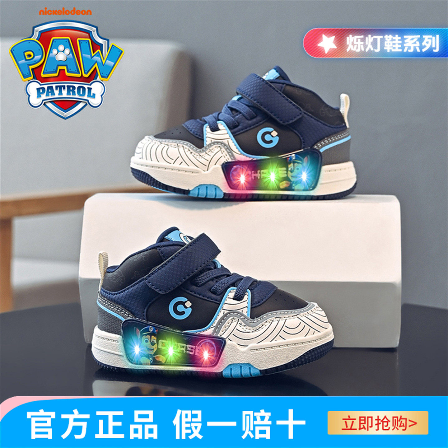 汪汪队儿童休闲鞋2025秋季新款亮灯运动鞋软底轻便高帮保暖户外鞋