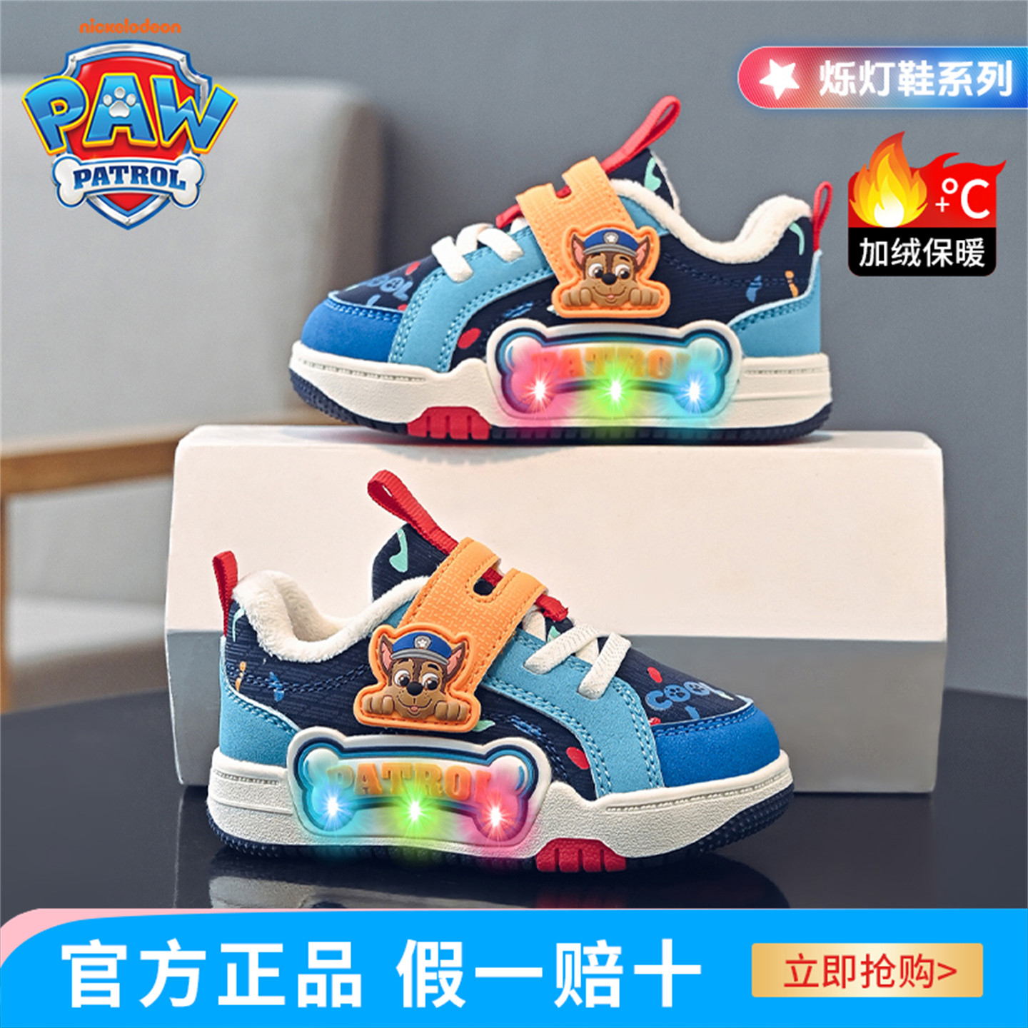 汪汪队烁灯运动鞋防寒加绒棉鞋