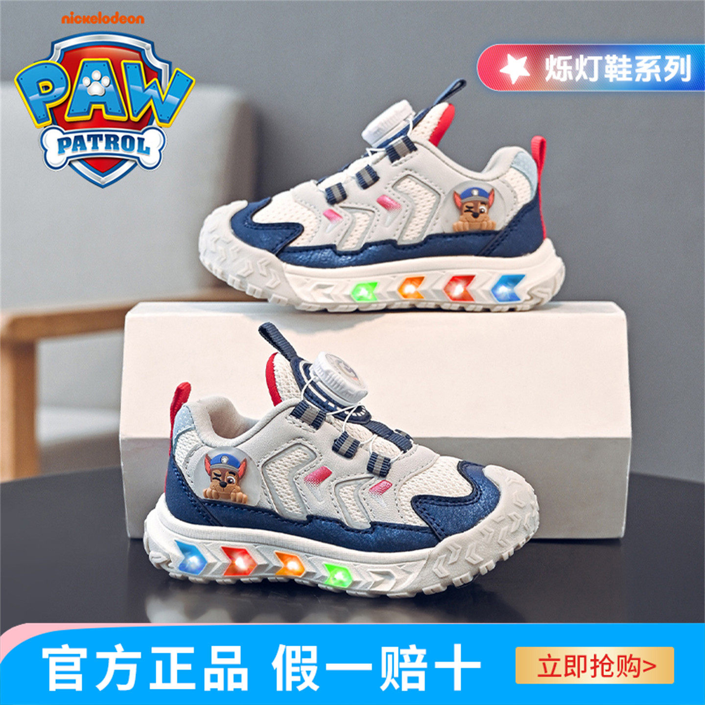 汪汪队网面透气鞋儿童闪光亮灯鞋