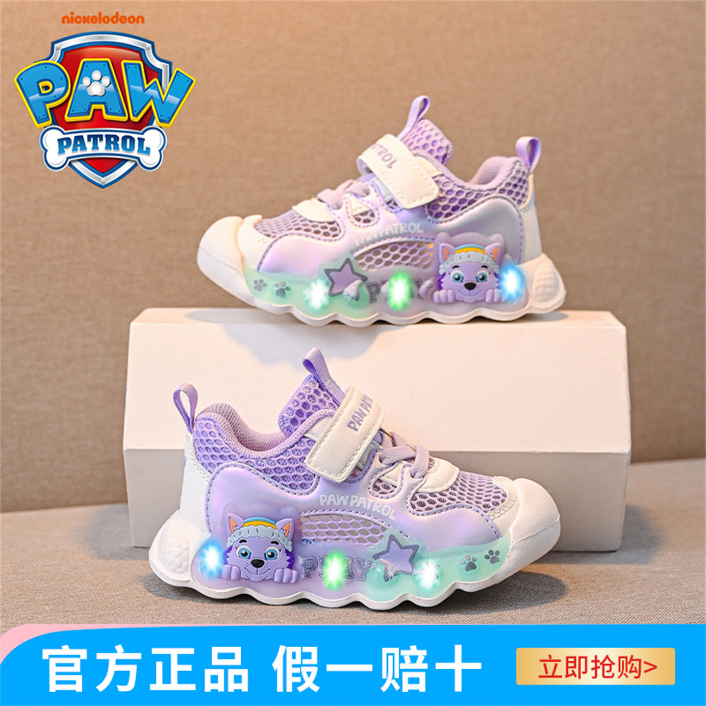 汪汪队女童防滑轻便发光闪灯鞋