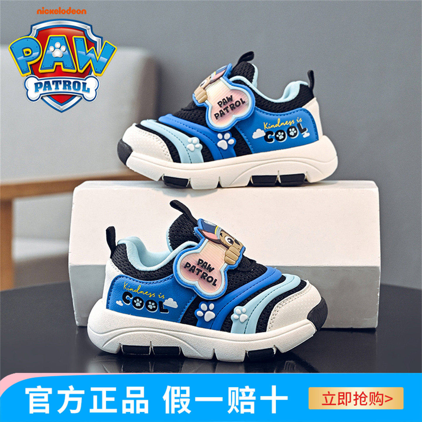 汪汪队男童鞋春秋款防踢休闲运动鞋单鞋2-4岁女宝宝软底学步鞋3岁,童鞋/婴儿鞋/亲子鞋,学步鞋,淘宝优惠券,粉丝福利购,淘宝优惠卷