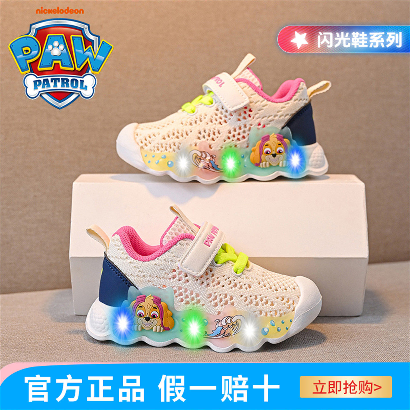 汪汪队女童闪光镂空鞋透气中小童