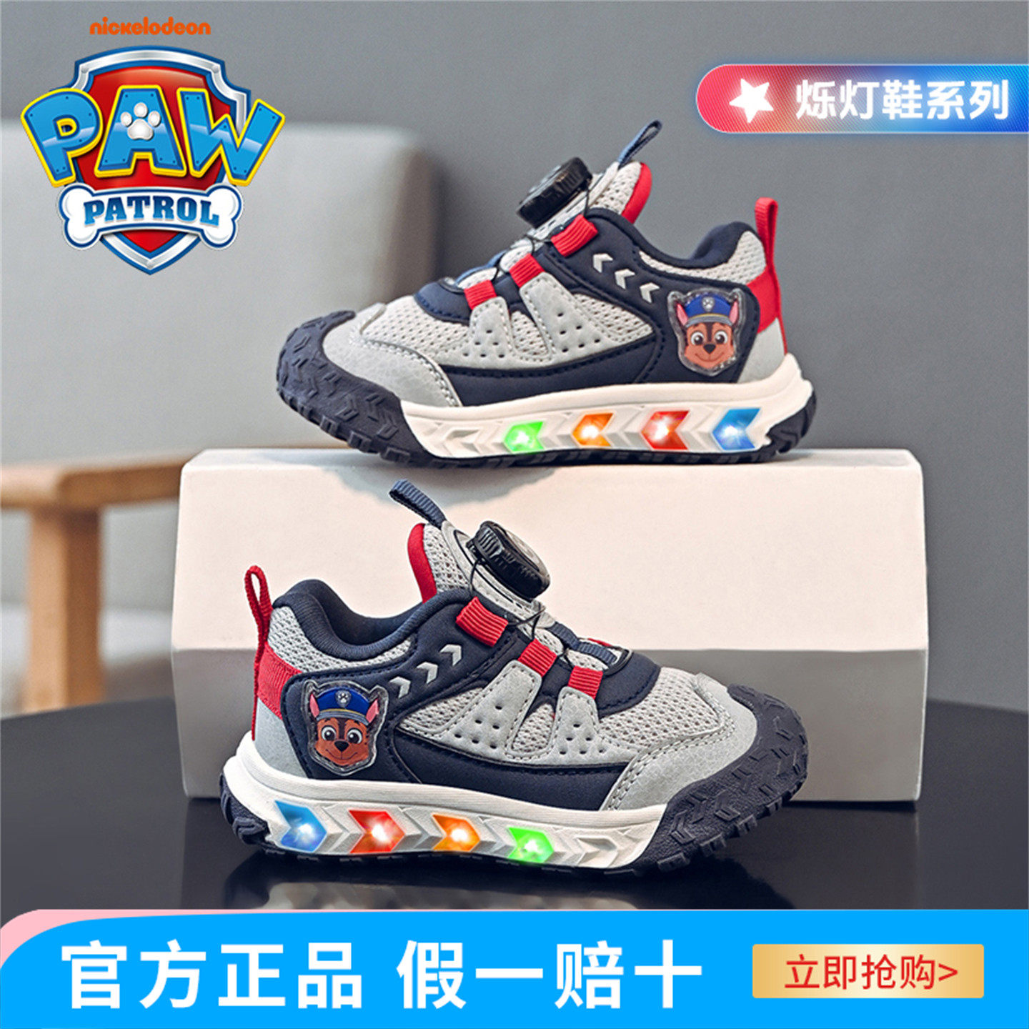 汪汪队童鞋2025秋冬新款儿童跑步鞋子透气发光灯鞋女童男童运动鞋