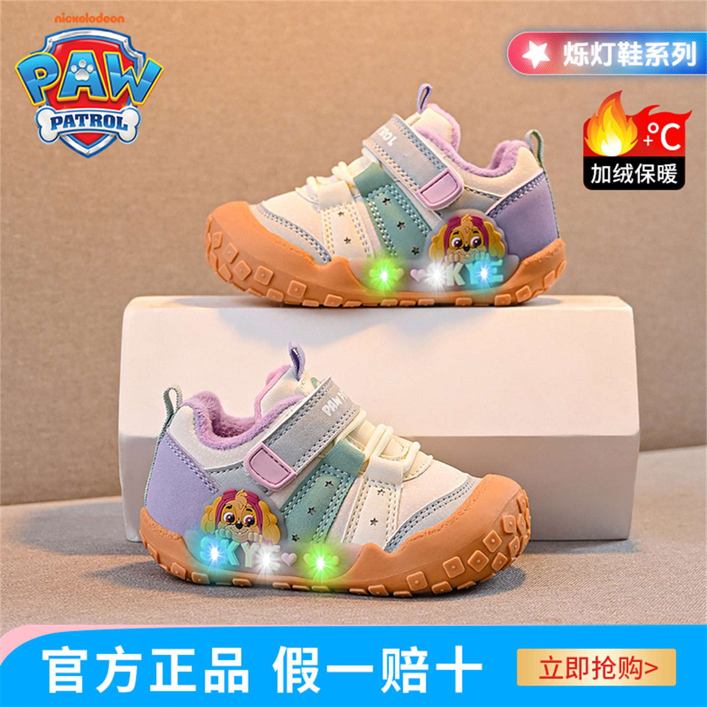汪汪队儿童棉鞋冬季加绒保暖宝宝发光闪灯鞋子女童二棉2025运动鞋