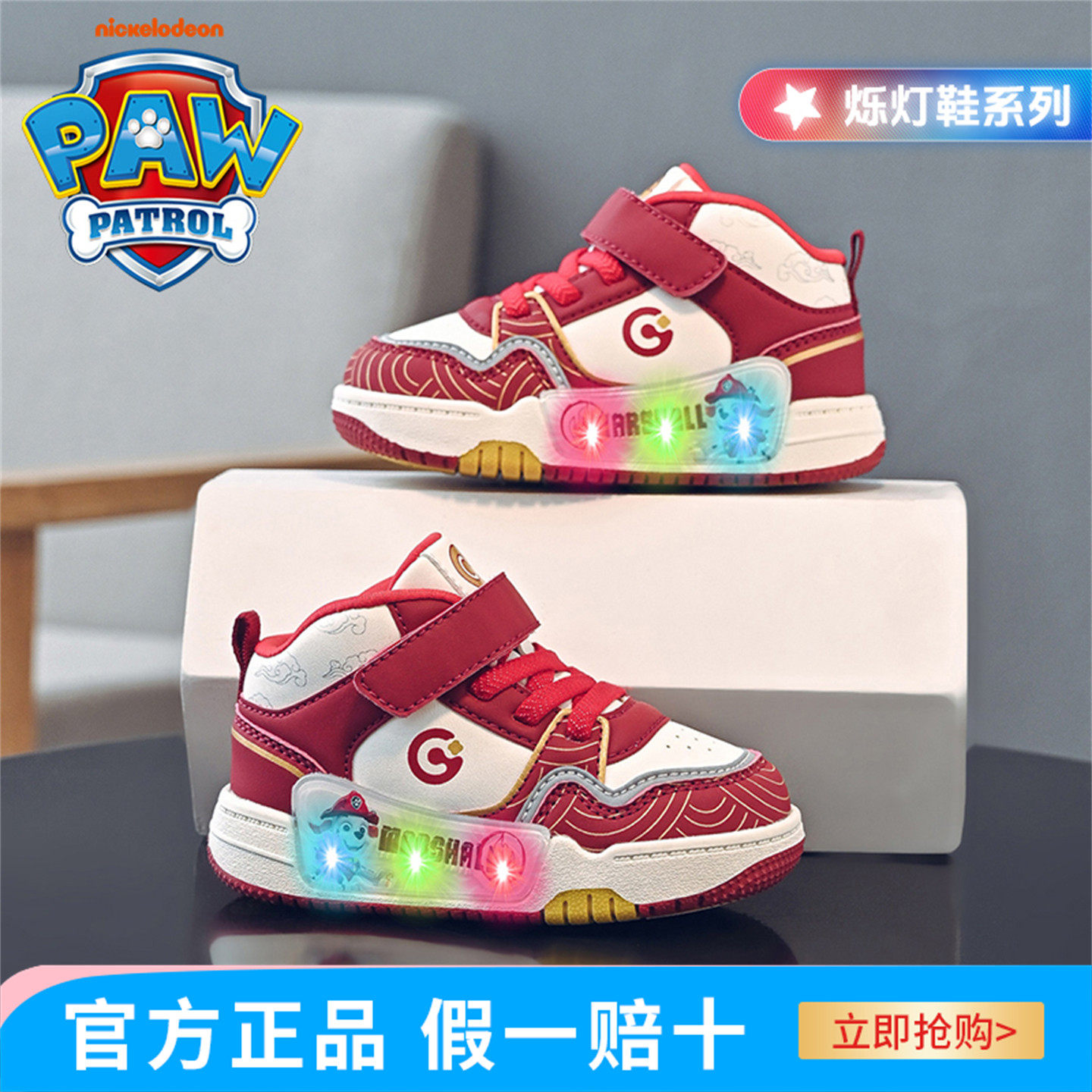 汪汪队童鞋儿童运动鞋2025新款男童亮灯板鞋防滑防踢宝宝学步鞋秋