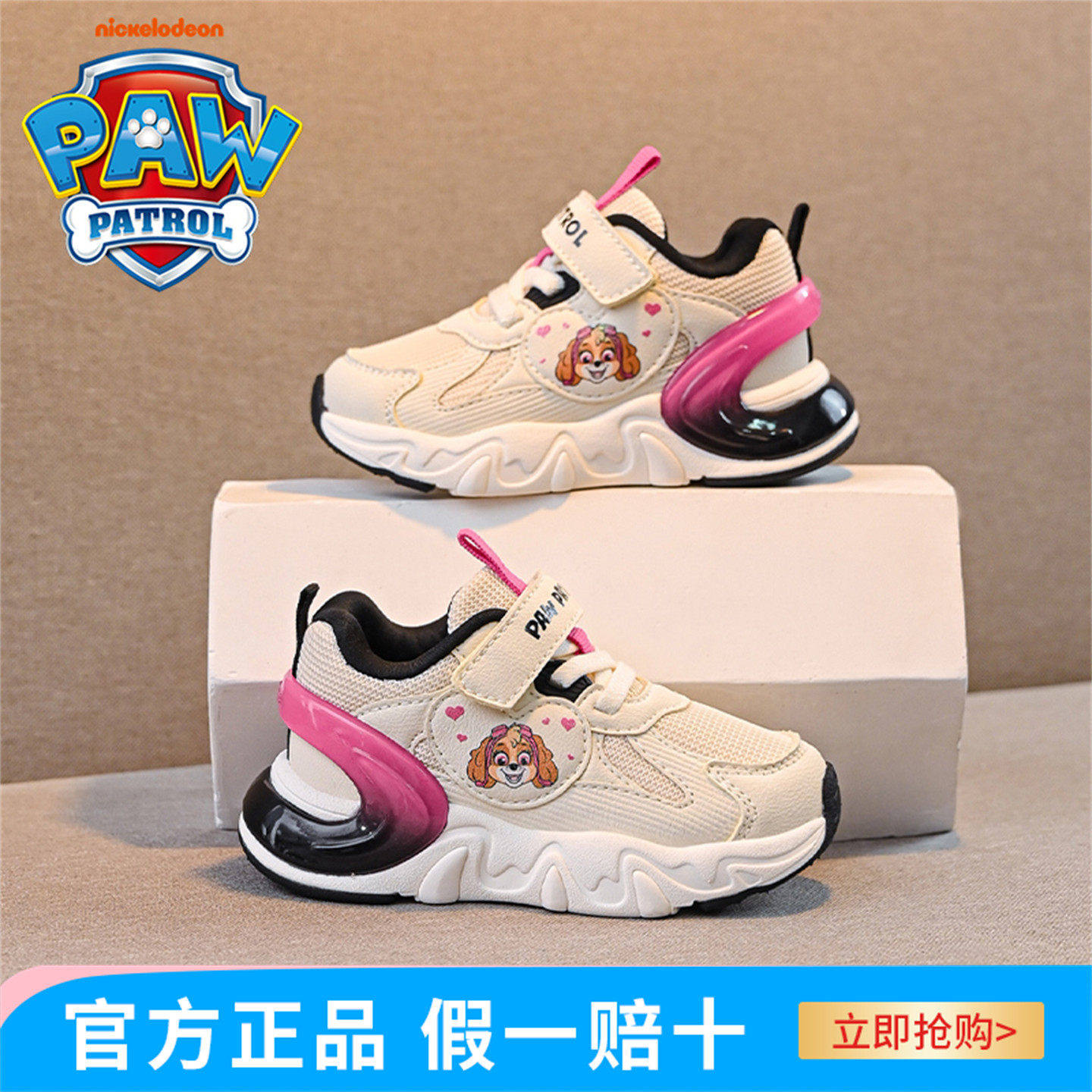 汪汪队学步鞋 女童春秋季网面鞋1-6岁小童机能鞋宝宝鞋子防滑软底,童鞋/婴儿鞋/亲子鞋,运动鞋,淘宝优惠券,粉丝福利购,淘宝优惠卷