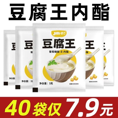 豆腐王做豆腐脑豆花专用内酯粉