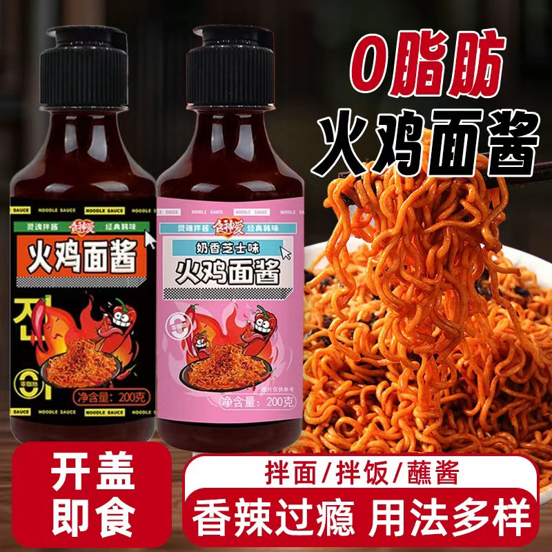火鸡面酱超爆香甜辣拌面拌饭酱