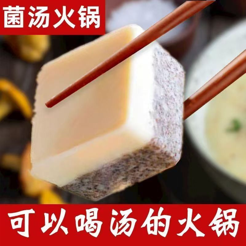 重庆火锅底料菌汤不辣火锅底料
