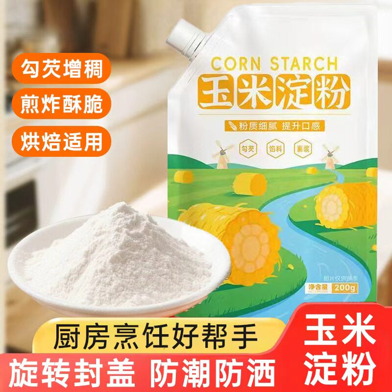 食用玉米淀粉家用200g烘焙原料