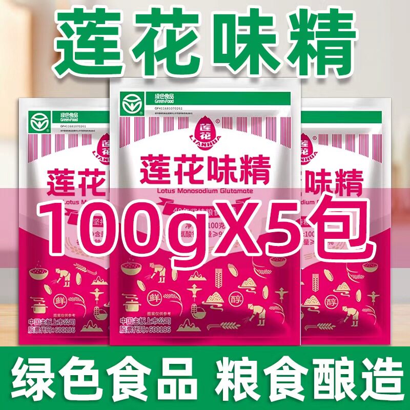 莲花味精100g家用调味料商用1kg