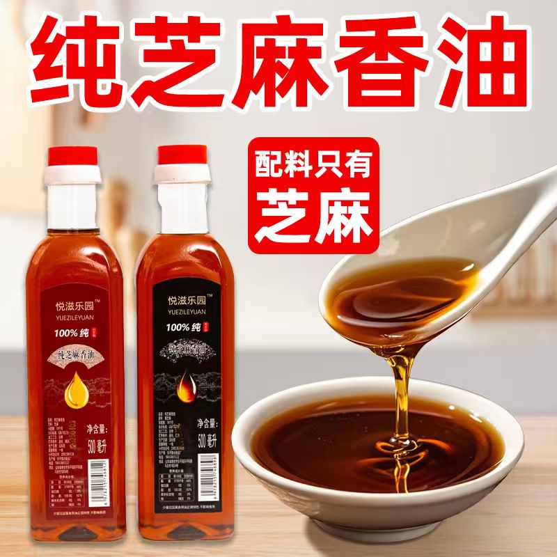 小磨香油正宗纯芝麻油纯正黑芝麻油0添加纯芝麻香油小瓶火锅家用