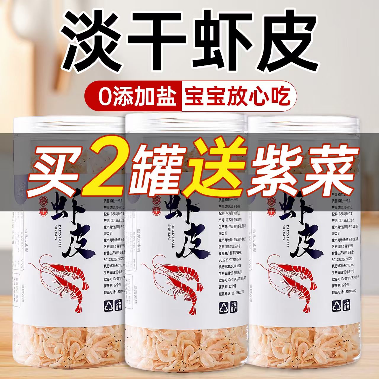 虾皮无加盐淡干特级虾米干货新鲜