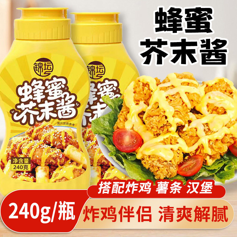 蜂蜜芥末酱挤压瓶韩式炸鸡蘸酱