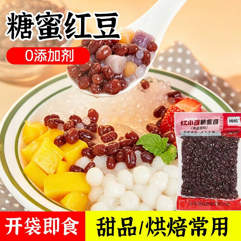 红豆蜜豆糖纳即食500g甜品烘焙