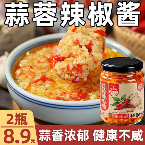 蒜蓉辣椒酱0脂肪家用辣椒酱
