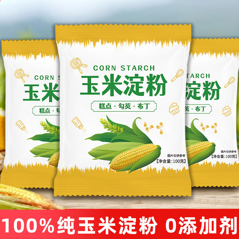玉米淀粉食用生粉蛋糕雪媚娘专用