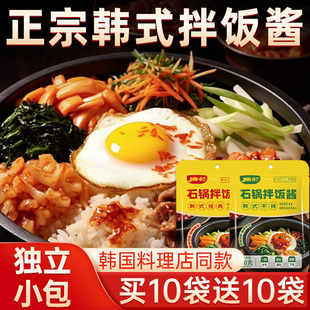 正宗韩式拌饭酱石锅拌饭酱韩国辣酱拌面小包独立包装甜辣酱家用
