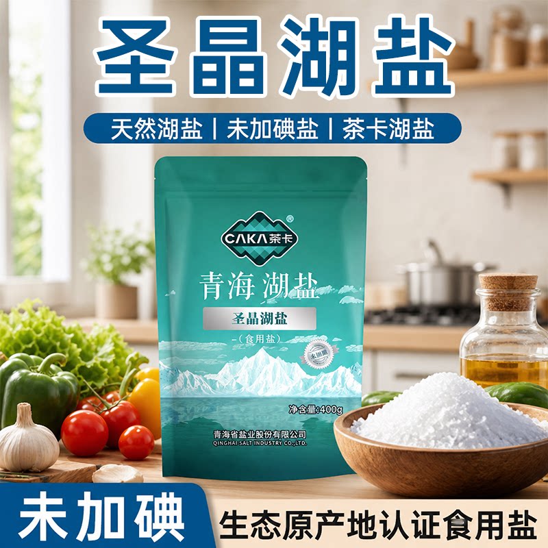 天然食用盐家用0添加抗结剂400g